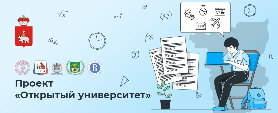 Banner_otkryty_universitet_v4.png
